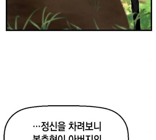 테러대부활 48화 23