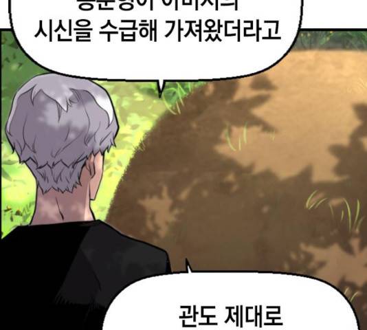테러대부활 48화 24