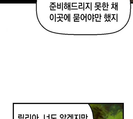 테러대부활 48화 25