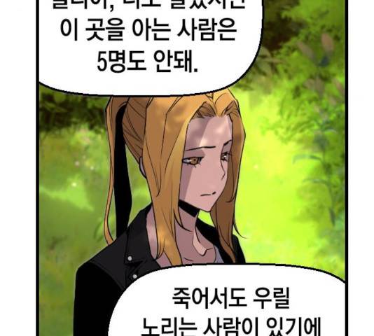 테러대부활 48화 26