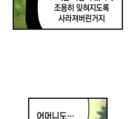 테러대부활 48화 27