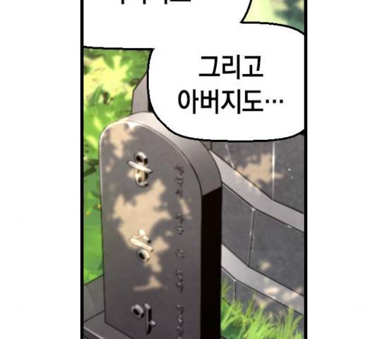 테러대부활 48화 28