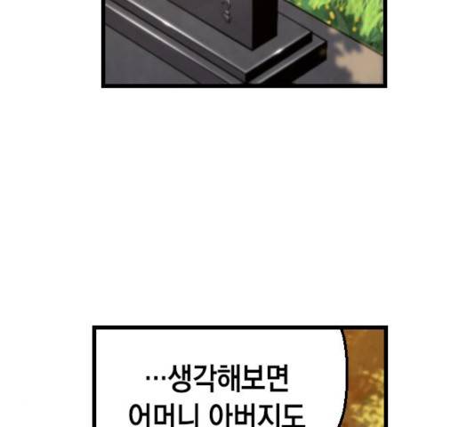 테러대부활 48화 29