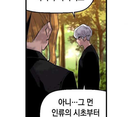 테러대부활 48화 30