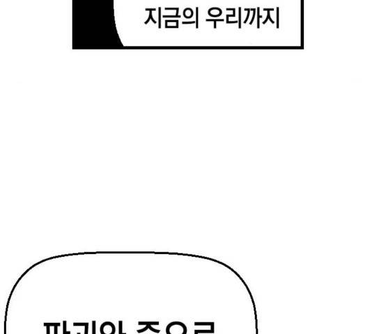 테러대부활 48화 31