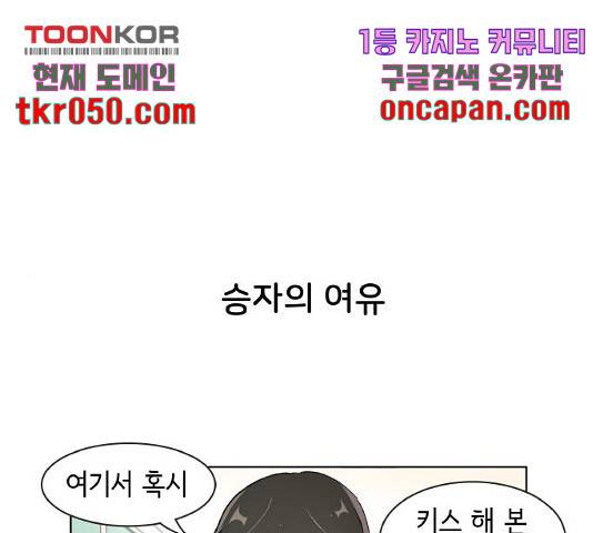 오로지 너를 이기고 싶어 126화 1