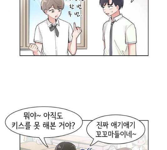 오로지 너를 이기고 싶어 126화 3