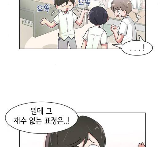 오로지 너를 이기고 싶어 126화 4