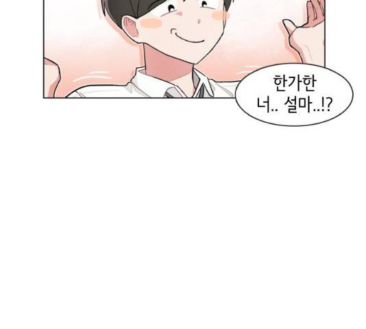 오로지 너를 이기고 싶어 126화 5