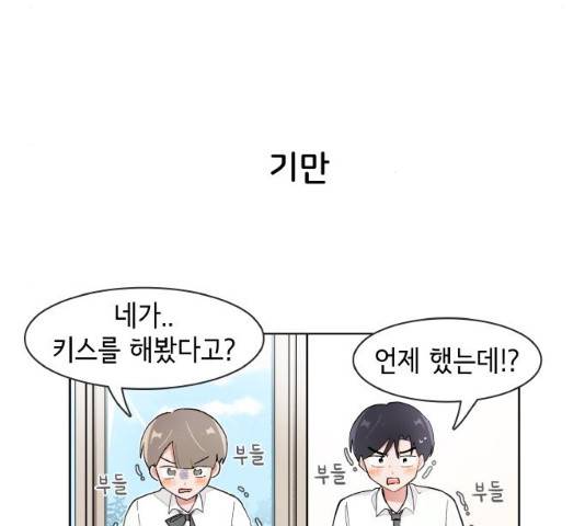 오로지 너를 이기고 싶어 126화 6