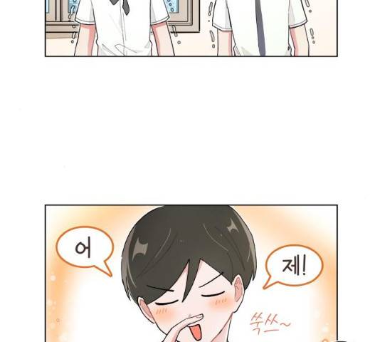 오로지 너를 이기고 싶어 126화 7