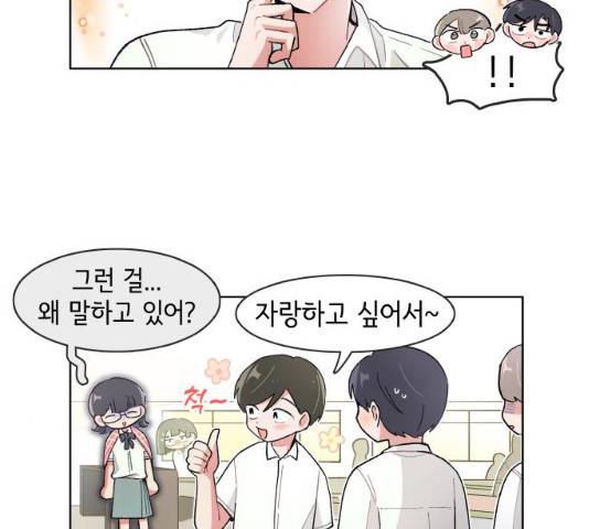 오로지 너를 이기고 싶어 126화 8