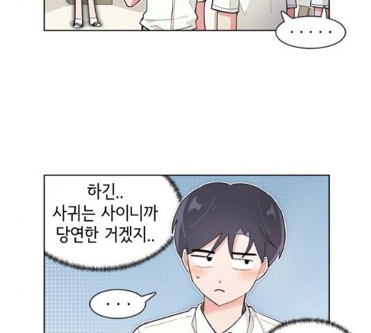 오로지 너를 이기고 싶어 126화 9