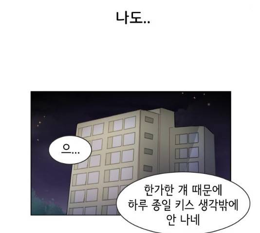오로지 너를 이기고 싶어 126화 11