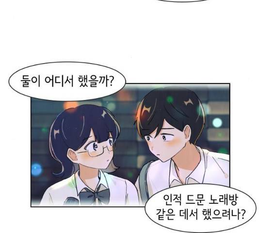 오로지 너를 이기고 싶어 126화 12