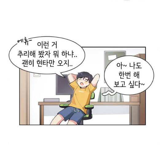 오로지 너를 이기고 싶어 126화 13