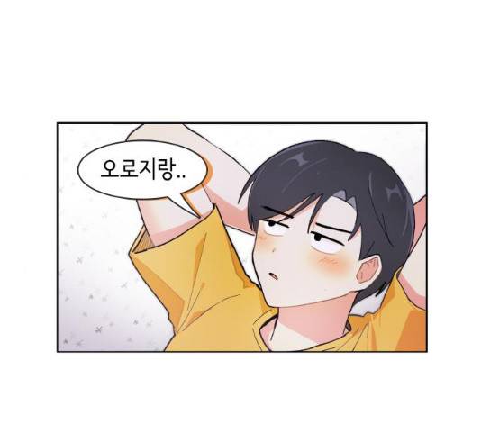 오로지 너를 이기고 싶어 126화 14