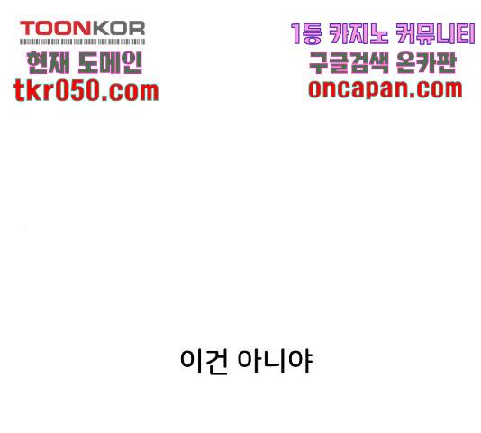 오로지 너를 이기고 싶어 126화 15