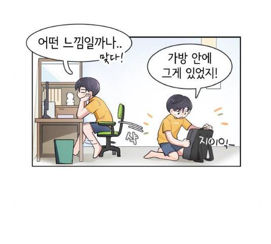 오로지 너를 이기고 싶어 126화 16