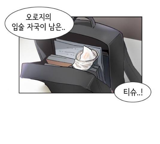오로지 너를 이기고 싶어 126화 17