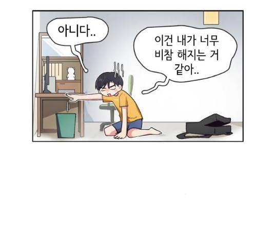 오로지 너를 이기고 싶어 126화 19