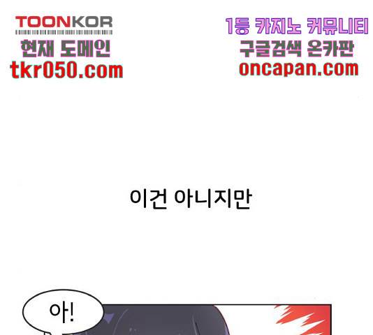 오로지 너를 이기고 싶어 126화 20