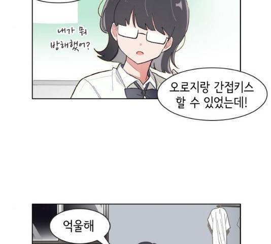 오로지 너를 이기고 싶어 126화 22