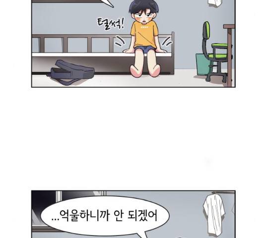 오로지 너를 이기고 싶어 126화 23