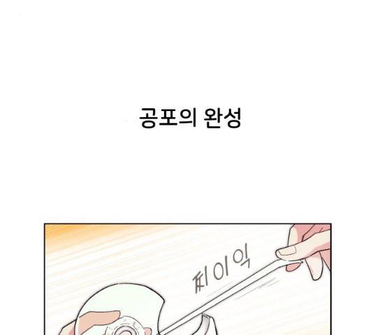 오로지 너를 이기고 싶어 126화 25