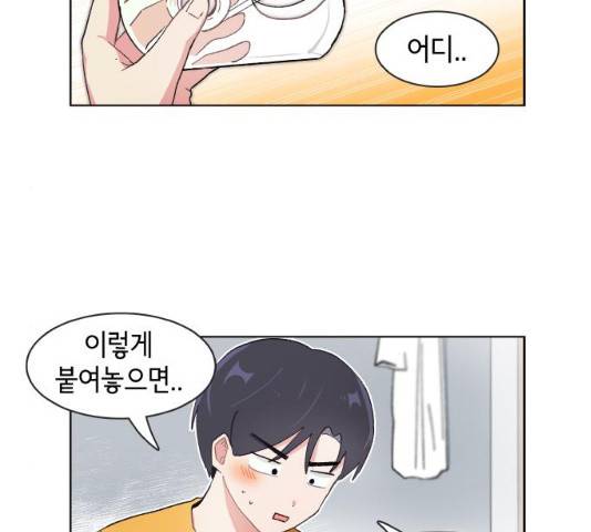 오로지 너를 이기고 싶어 126화 26