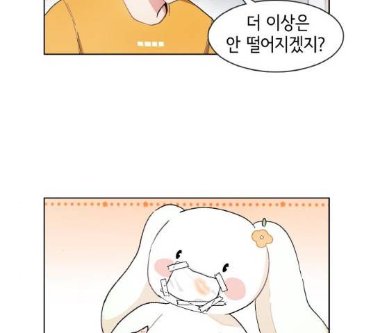 오로지 너를 이기고 싶어 126화 27