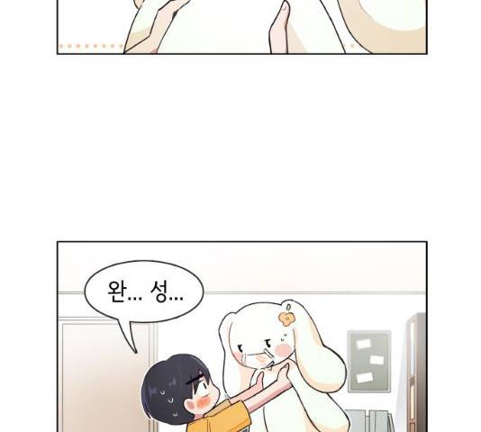 오로지 너를 이기고 싶어 126화 28