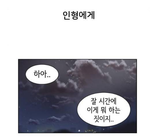 오로지 너를 이기고 싶어 126화 30