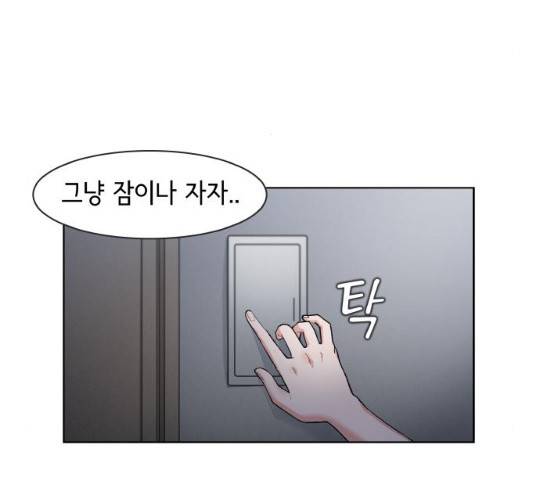 오로지 너를 이기고 싶어 126화 31