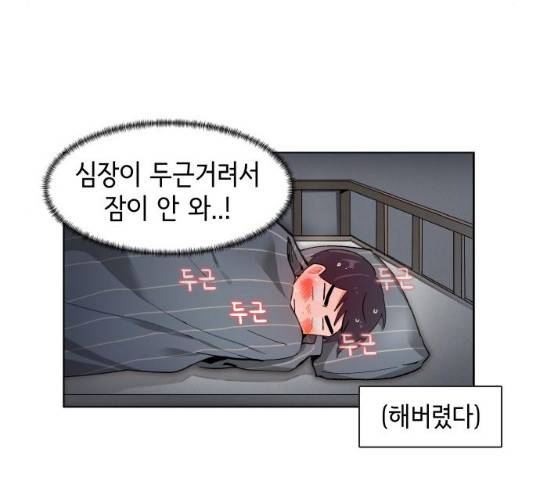 오로지 너를 이기고 싶어 126화 33