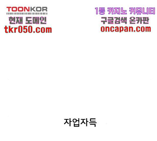 오로지 너를 이기고 싶어 126화 34
