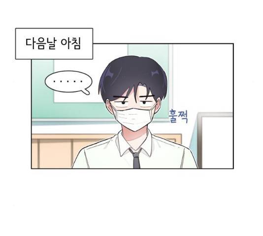 오로지 너를 이기고 싶어 126화 35