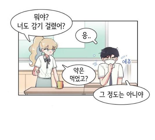 오로지 너를 이기고 싶어 126화 36