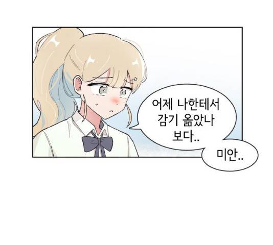오로지 너를 이기고 싶어 126화 37