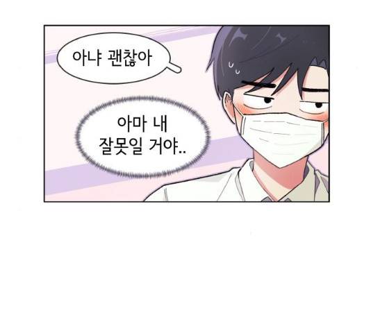 오로지 너를 이기고 싶어 126화 38