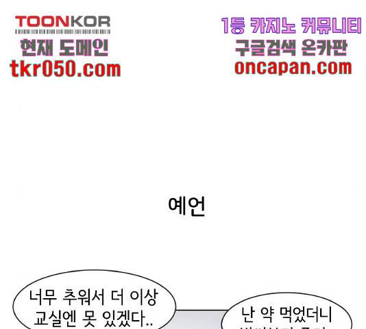 오로지 너를 이기고 싶어 126화 39