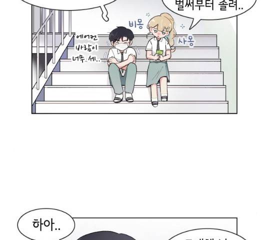 오로지 너를 이기고 싶어 126화 40