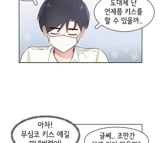 오로지 너를 이기고 싶어 126화 41