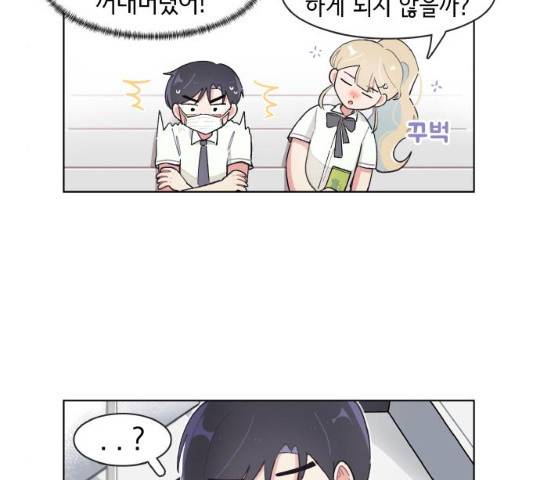 오로지 너를 이기고 싶어 126화 42