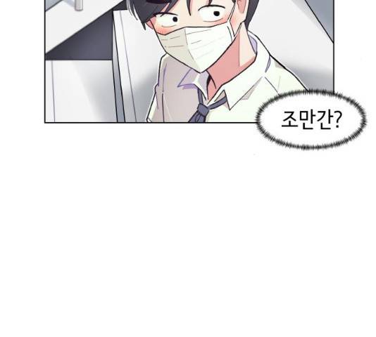 오로지 너를 이기고 싶어 126화 43