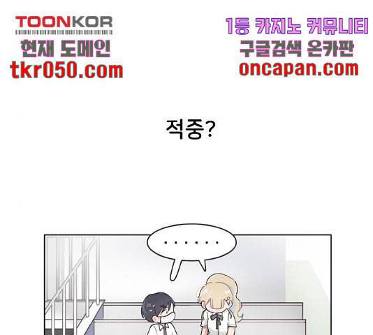 오로지 너를 이기고 싶어 126화 44