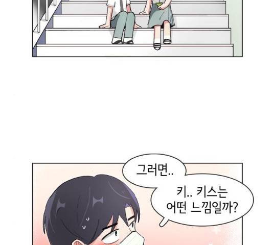 오로지 너를 이기고 싶어 126화 45