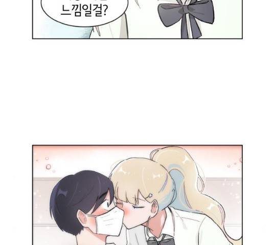오로지 너를 이기고 싶어 126화 47