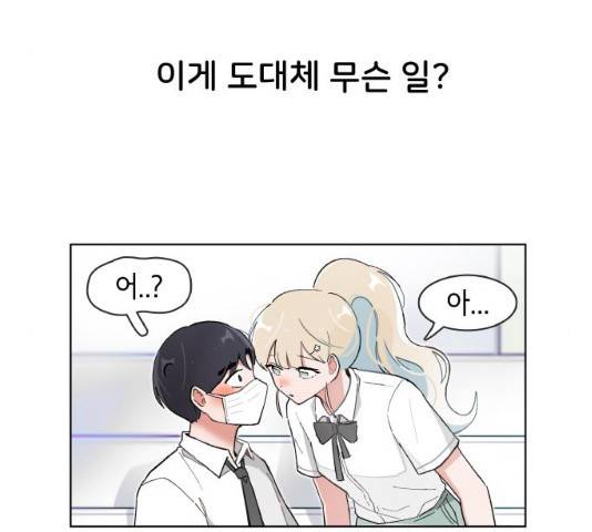 오로지 너를 이기고 싶어 126화 49