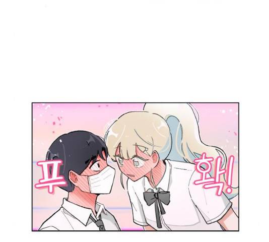 오로지 너를 이기고 싶어 126화 50